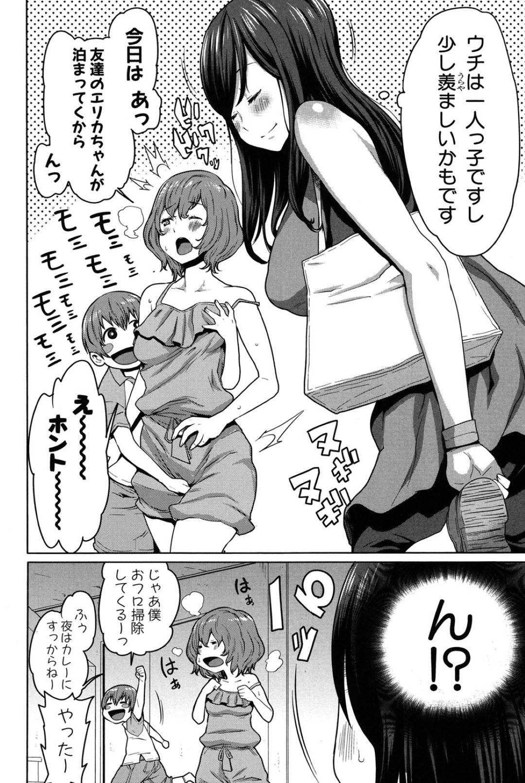 お風呂で女友達がショタ弟を手コキしまくるのを見せつけられた爆乳美少女…勃起した巨根を見て興奮し、自分も一緒に手コキして顔射されると、連続中出しおねショタ３ｐセックスして種付け同時イキ【アガタ：よいこのムキムキ体操】