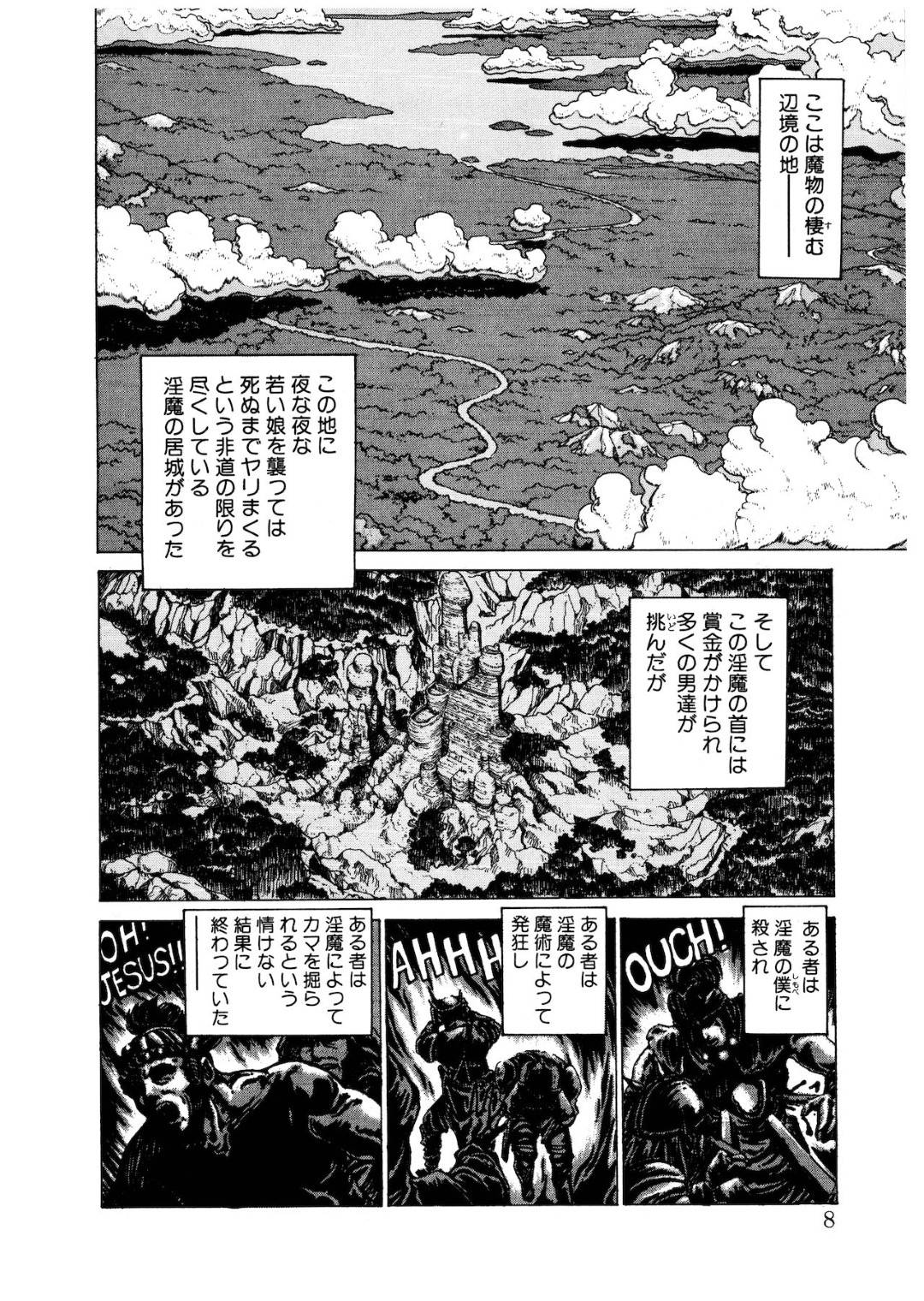 淫魔討伐にやって来たら、感度10倍アップの催淫魔法をかけられて発情しまくる美少女賞金稼ぎ…乳首やアソコをいじられてイキまくり、激しい連続中出し異種調教レイプで白濁絶頂【傭兵小僧：PUNKY KNIGHT】