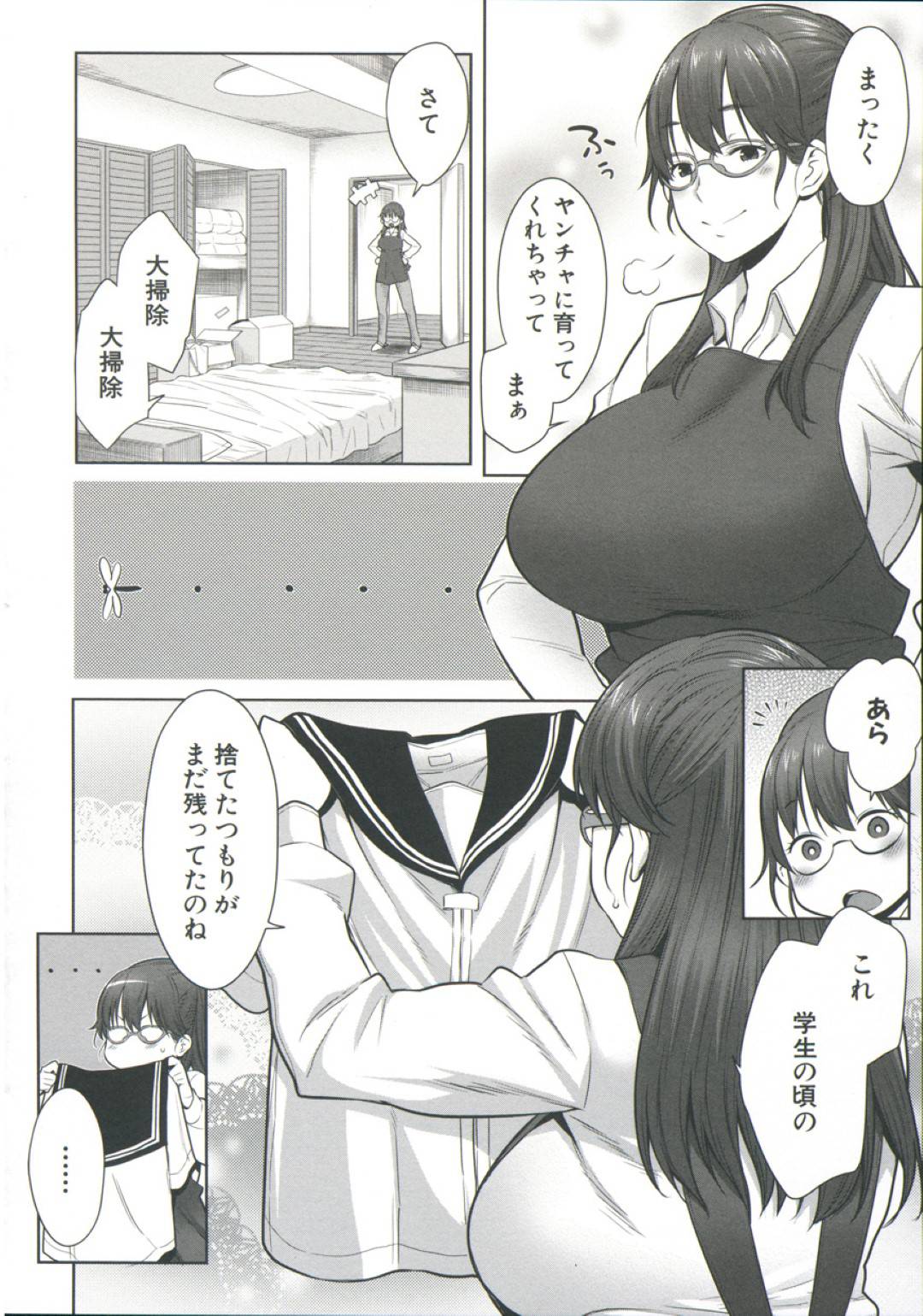 部屋で学生時代の体操服を着ていたらショタ息子に見られておっぱいを見せるよう命令された爆乳メガネ美人ママ…乳首を吸われて興奮してフェラしまくり、生ハメ中出しおねショタ母子体操服セックスしてショタちんぽにイキまくる【アガタ：まましょた組体操】