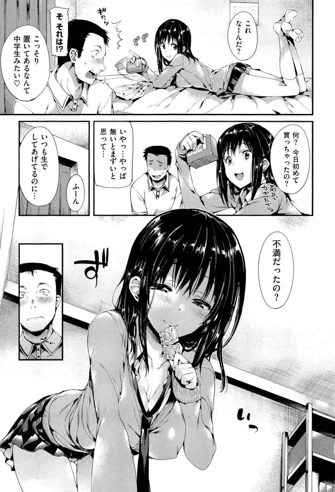 バイト先の元同僚おじさんの家に泊めさせてもらい、エッチに誘惑してヤりまくる美少女JK…ご奉仕フェラしてヌキまくり、イチャラブ生ハメ中出しセックスしてイキまくる【Hisasi：さがしもの】