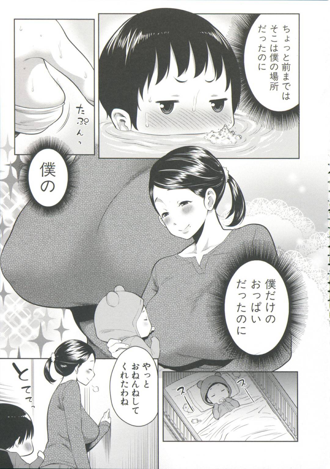 赤ちゃん還りしたショタ息子におっぱいを飲ませて甘やかす爆乳美人母…乳首を舐められ続けて感じてしまい、勃起したショタちんぽを手コキフェラしてヌイたあと、生ハメ中出し母子セックスしてイキまくる【アガタ：ママの味をとりもどせ】