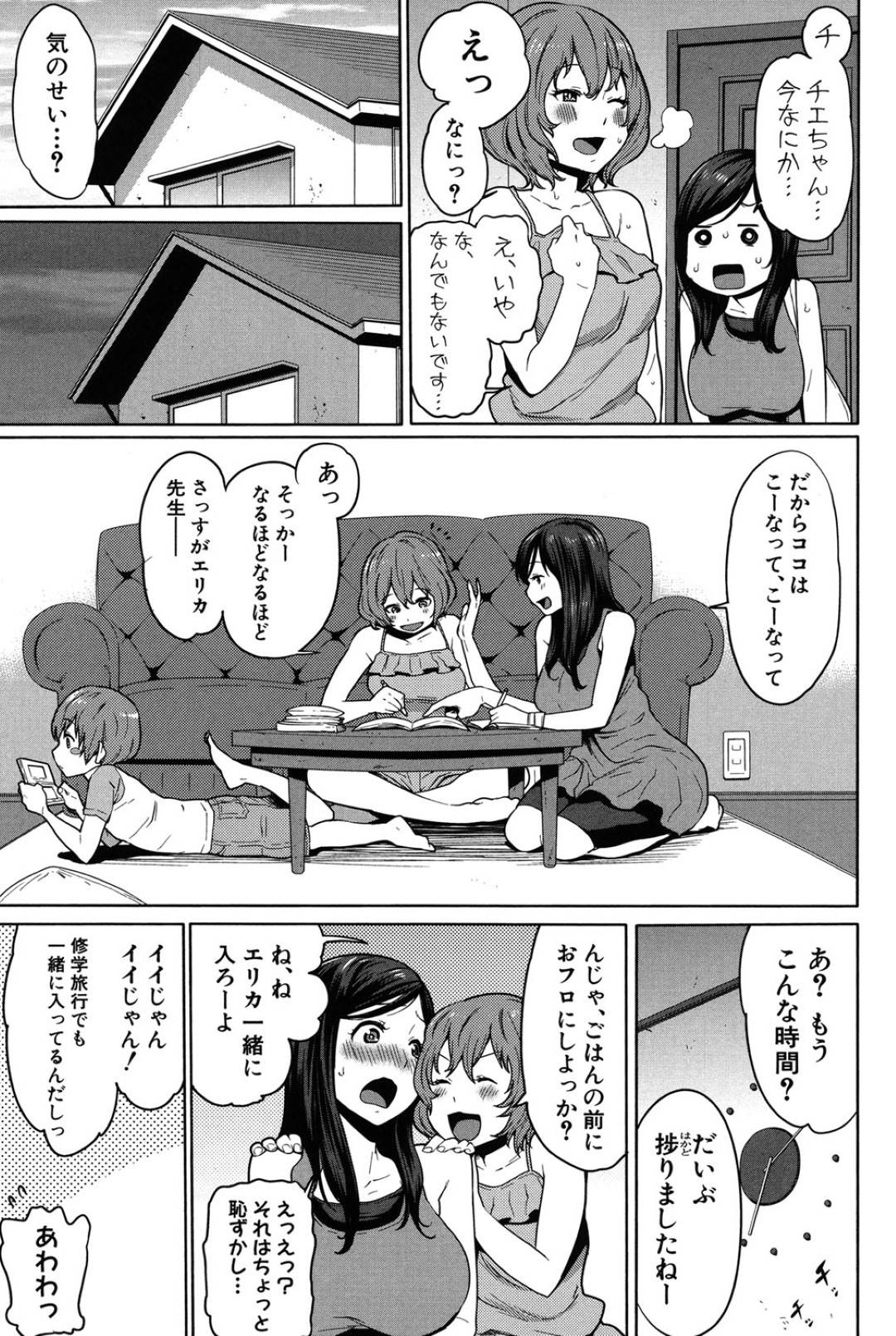 お風呂で女友達がショタ弟を手コキしまくるのを見せつけられた爆乳美少女…勃起した巨根を見て興奮し、自分も一緒に手コキして顔射されると、連続中出しおねショタ３ｐセックスして種付け同時イキ【アガタ：よいこのムキムキ体操】