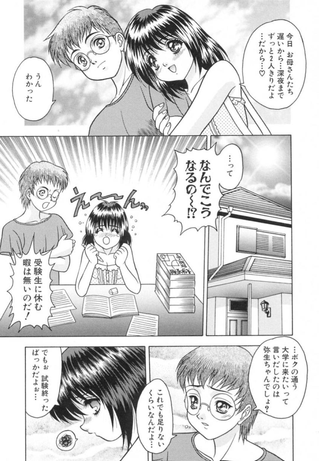 下宿中の年上従兄をエロ水着姿で誘惑する美少女JK…乳首を舐められて手マンに濡れまくり、イチャラブ生ハメ水着セックスしてイキまくる【富士参號：弥生プレリュード２】