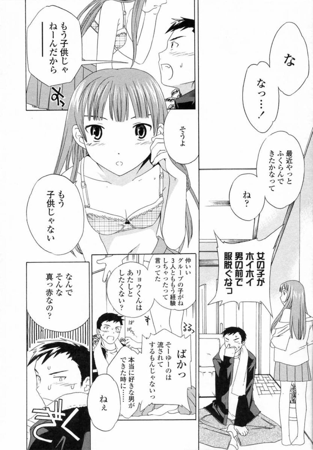 年上の幼馴染男子に下着姿を見せつけて挑発する美少女JK…興奮する男子にキスやクンニされて濡れまくり、生ハメ中出しイチャラブ調教セックスしてマゾアクメ【CUVIE：バーサーカー】