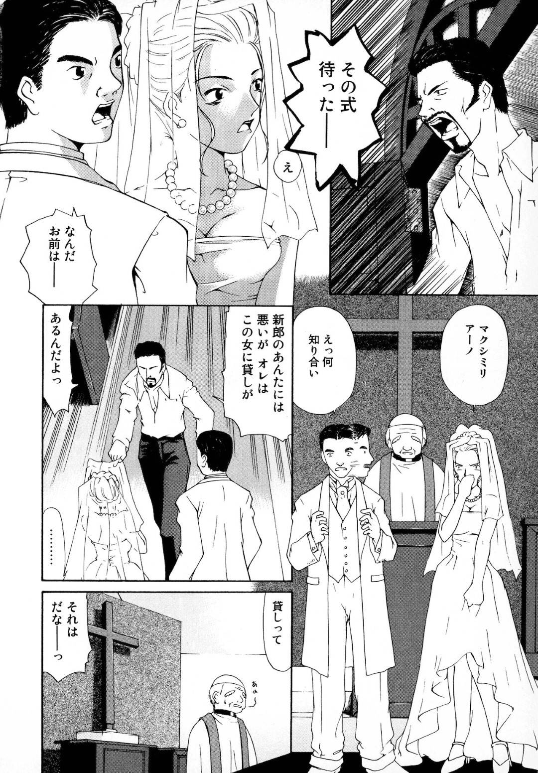 結婚式の途中で怒った元カレたちが乱入し、集団で復讐されてしまう腹黒ビッチ花嫁…無理やりドレスを脱がされて交代で激しく犯され、イラマチオされながら二穴同時連続中出し輪姦リベンジレイプで陵辱され尽くす【みみずしき：chapel】