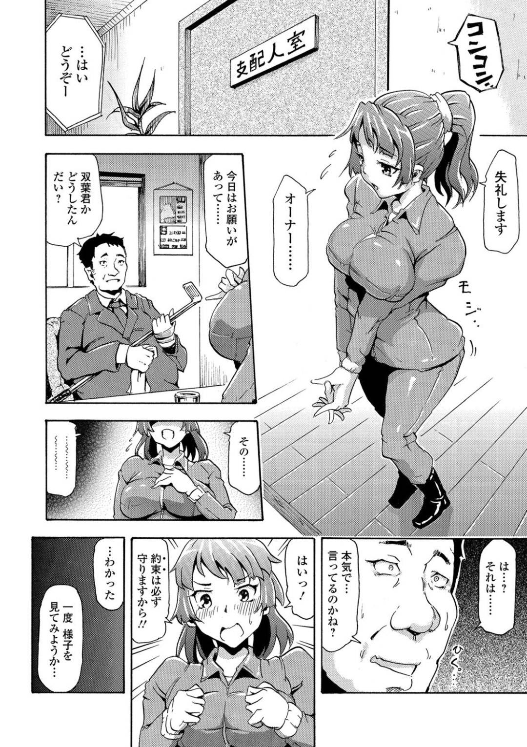 大好きな愛馬が他の牝馬に種付けすることに嫉妬し、自ら交尾をすることにした変態痴女飼育員…デカすぎる馬ペニスをフェラしてザーメン大量ごっくんしたあと、激しい獣姦種付けセックスしてボテ腹アヘ絶頂【中田ミツル：私の彼氏はウマいのよ？】