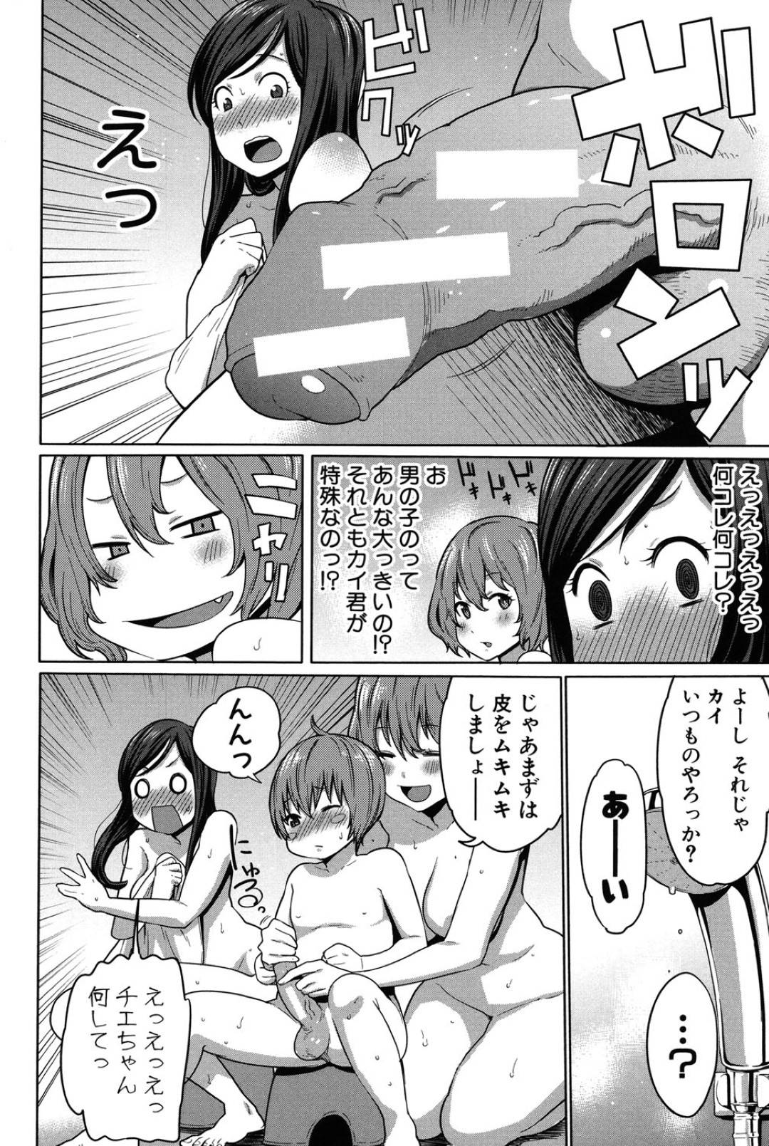 お風呂で女友達がショタ弟を手コキしまくるのを見せつけられた爆乳美少女…勃起した巨根を見て興奮し、自分も一緒に手コキして顔射されると、連続中出しおねショタ３ｐセックスして種付け同時イキ【アガタ：よいこのムキムキ体操】