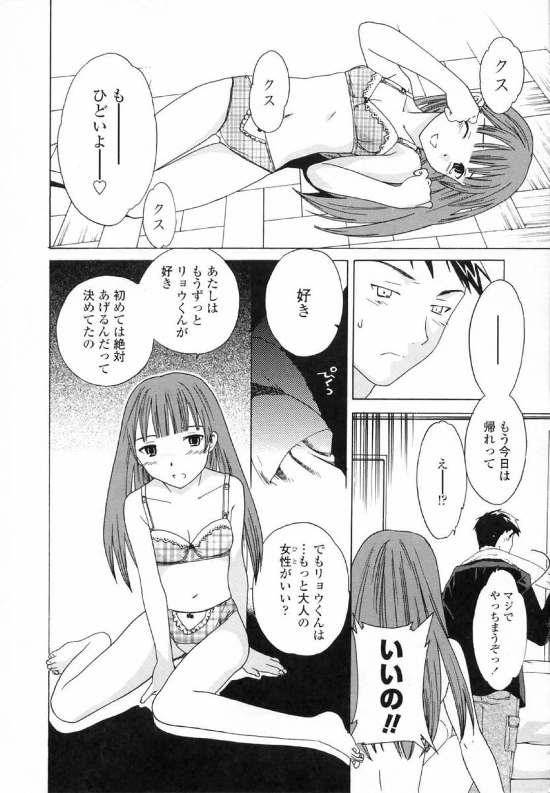 年上の幼馴染男子に下着姿を見せつけて挑発する美少女JK…興奮する男子にキスやクンニされて濡れまくり、生ハメ中出しイチャラブ調教セックスしてマゾアクメ【CUVIE：バーサーカー】