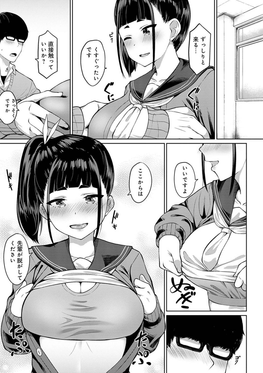 部室で先輩男子におっぱいを押し付けて告白し、誘惑する爆乳美少女JK…パイズリやフェラでご奉仕しまくり、生ハメ中出しイチャラブ初セックスしてトロ顔アクメ【仲尾ハム：先輩だけのわたしですから】