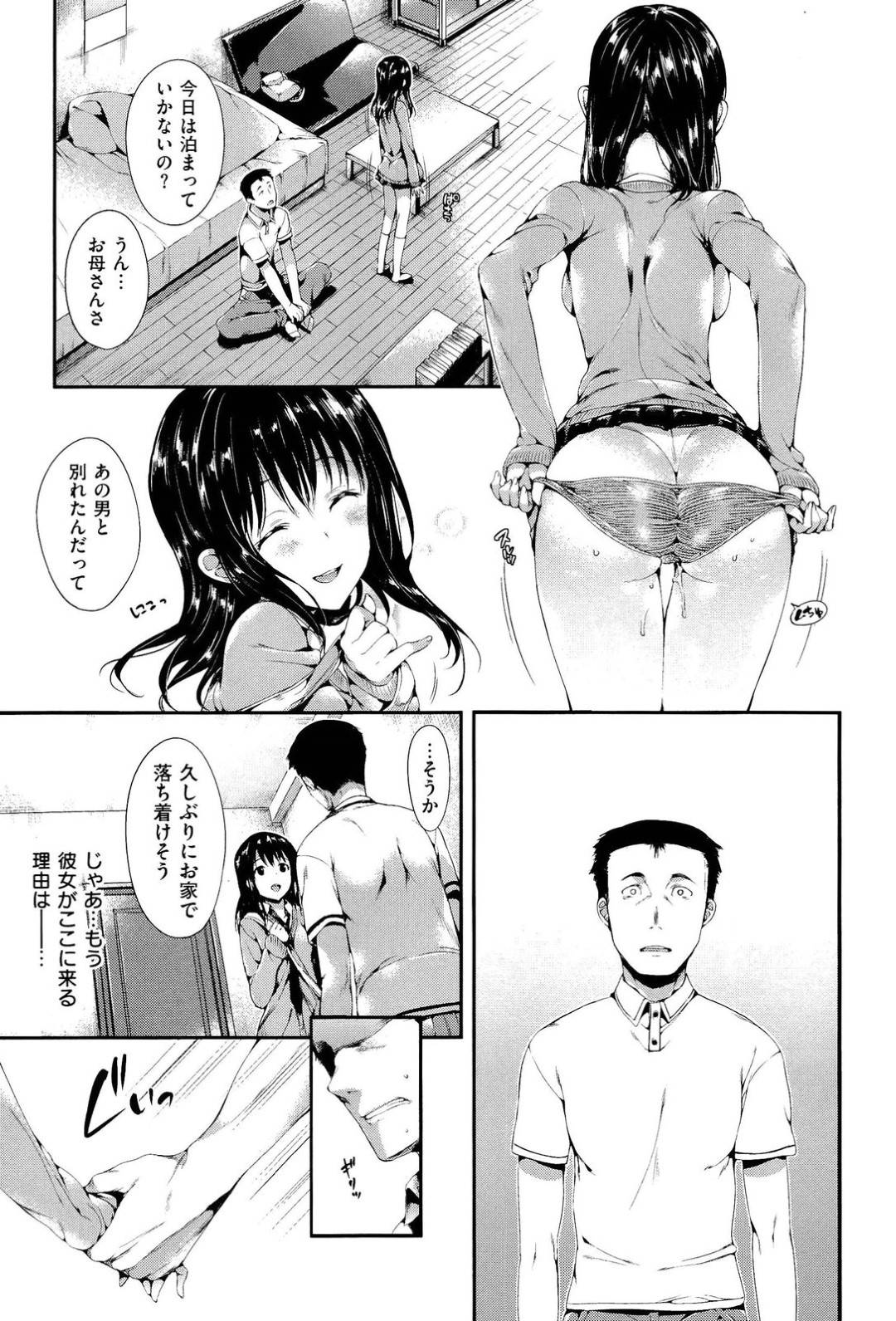 バイト先の元同僚おじさんの家に泊めさせてもらい、エッチに誘惑してヤりまくる美少女JK…ご奉仕フェラしてヌキまくり、イチャラブ生ハメ中出しセックスしてイキまくる【Hisasi：さがしもの】