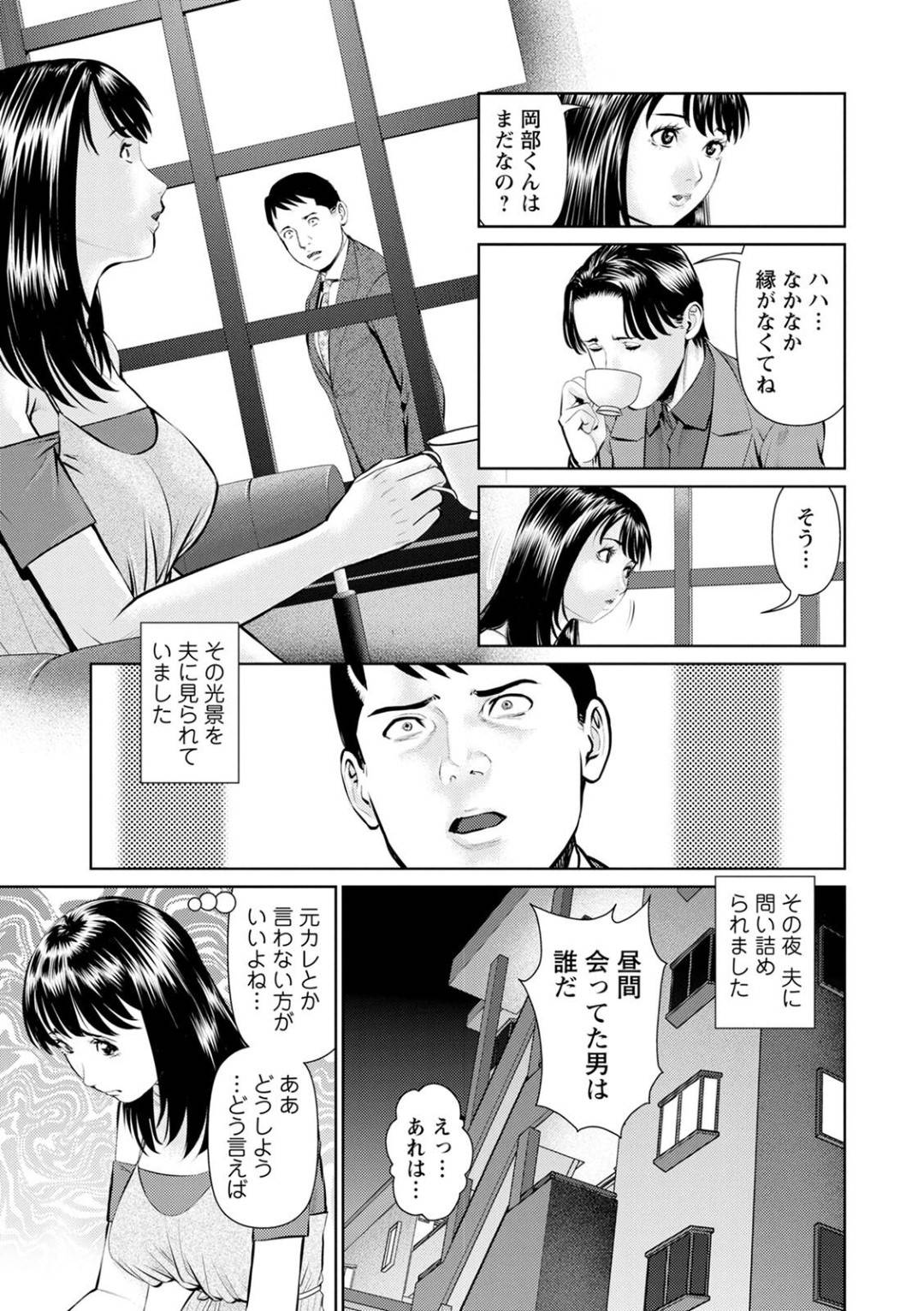 寝取られ癖の変態夫に元カレとの浮気セックスの内容を話しながら同じプレイをさせられる巨乳美人妻…ご奉仕フェラで口内射精されたあと激しく犯され感じまくり、生ハメ中出しお仕置き調教セックスでイキまくる【usi：妄想妻 第１話】