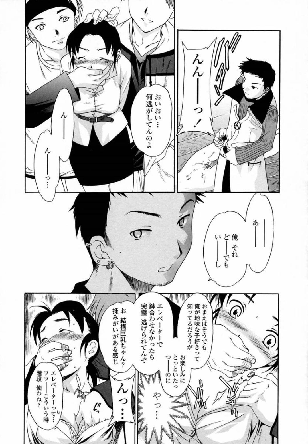 合コンのあと相手の男たちにお持ち帰りされて、女友達を目の前で輪姦されてしまう処女お姉さん…まんざらでもない友達を置いて一人逃げようとしたら捕まって無理やり犯され、激しい中出し集団レイプで初アクメしてしまう【CUVIE：悪意 徹頭徹尾】