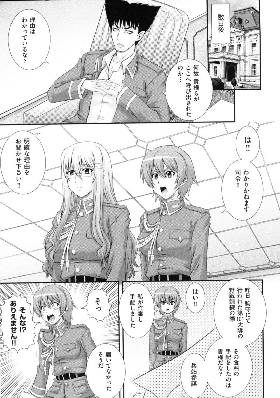 任務でミスをした罰として肉便器部屋に入れられた美少女レズビアン軍人カップル…壁尻状態で何人もの男たちに交代で犯され、膣内もアナルも両穴連続中出し集団レイプで大量種付け絶頂堕ち【あきやまけんた：えろぐん 第５戦】