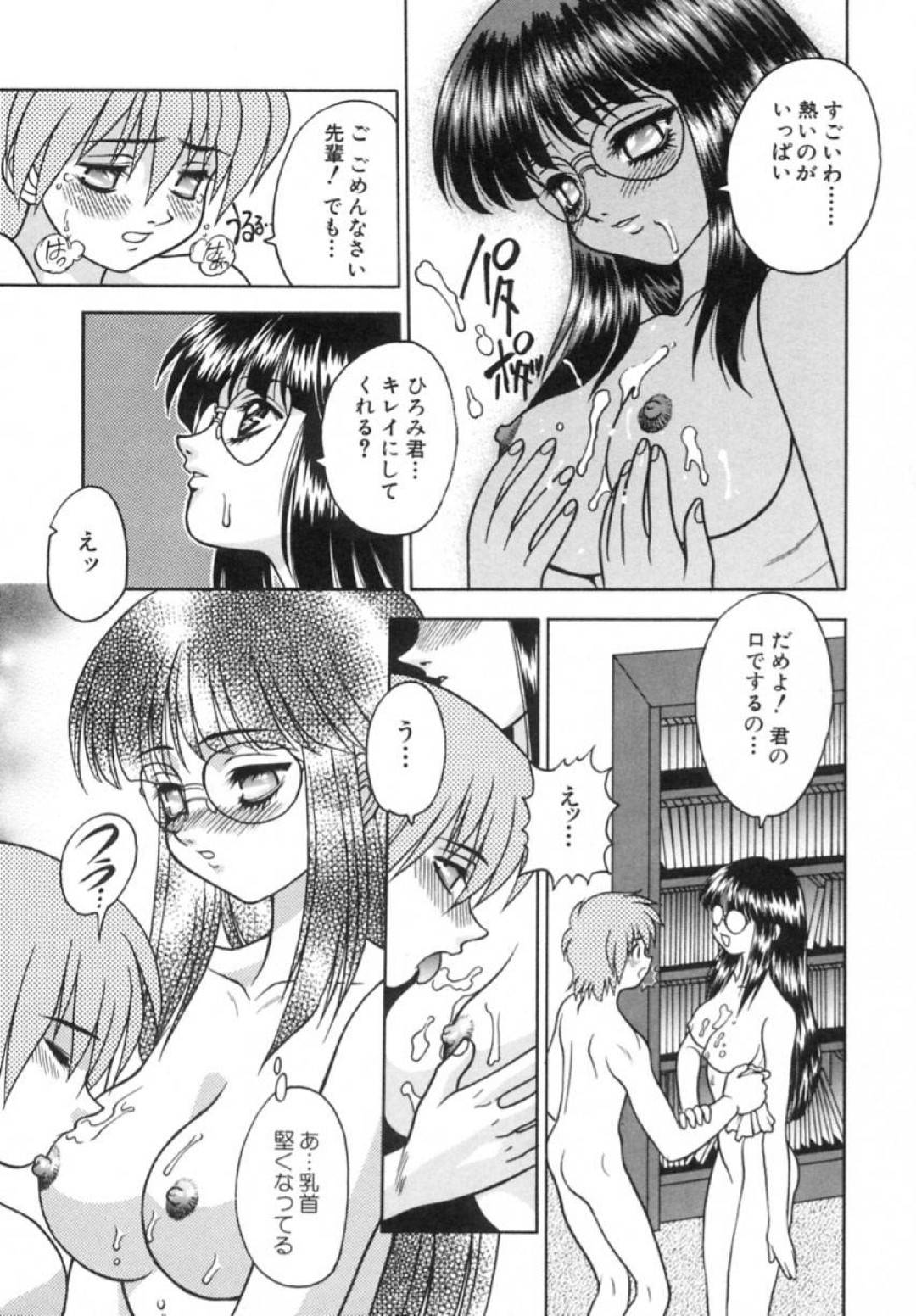 文芸部の後輩男子を自宅に連れ込み、百合モノの官能小説を読ませて誘惑するメガネ美人JK…お互い全裸になって手コキでヌイたあと騎乗位で逆レイプし、激しいイチャラブ中出し初セックスしてイッてしまう【富士参號：ラヴァーズ６ PRACTICE MODE】