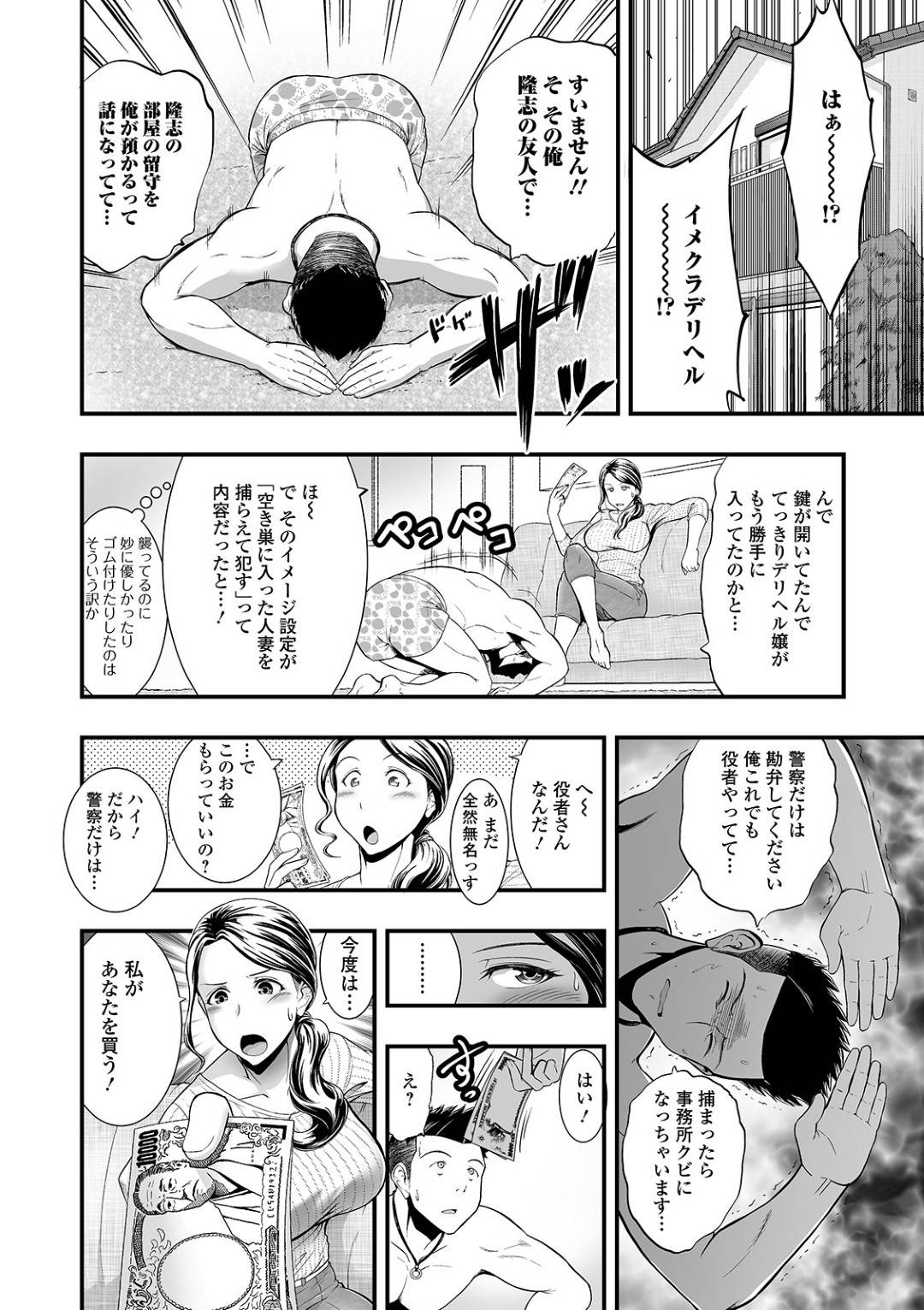 イメクラデリヘル嬢に間違われて、弟の友人の役者男に無理やり犯された爆乳美人妻…謝罪されたが代わりに自分も寝取られ設定のレイプごっこを頼み、激しい連続中出し調教不倫セックスしてアヘ絶頂【虹色チャーハン亭：襲われたいの！？】