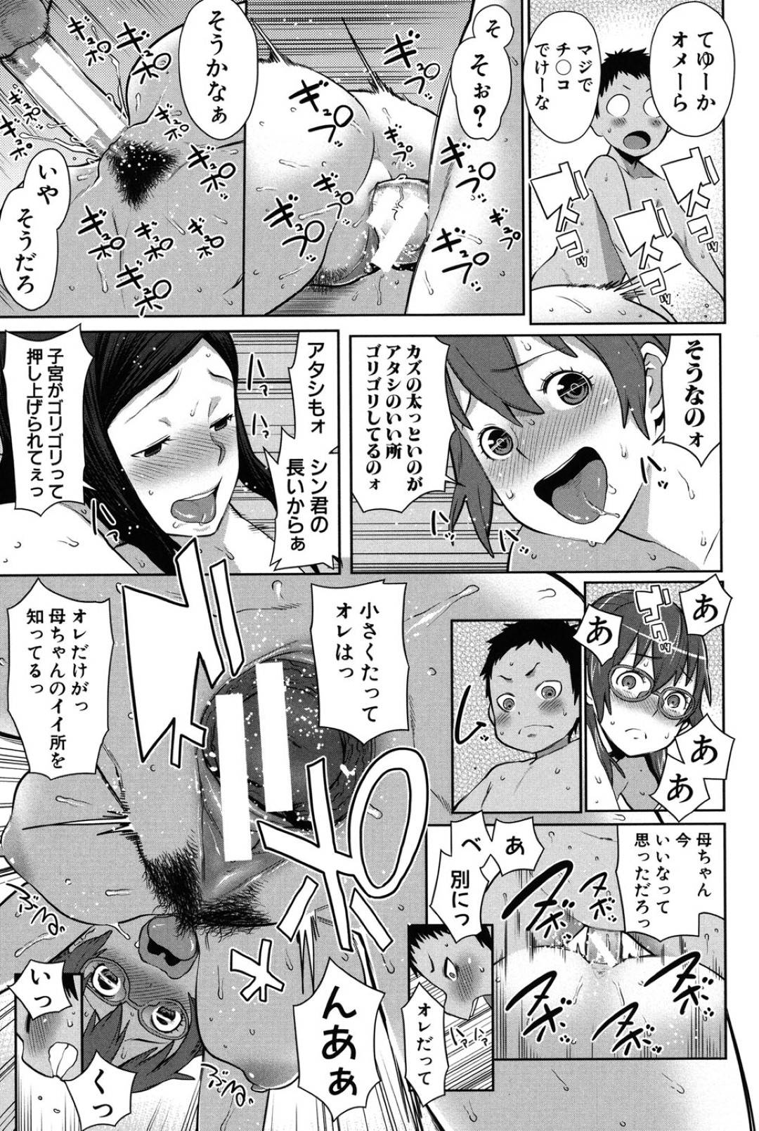 壁の穴からいくつも飛び出たチンポだけを見て、自分の息子を当てることになった美人ママたち…それぞれ息子を当てると母子姦が始まってしまい、激しい中出しおねショタ母子乱交セックスして全員息子チンポにイキまくる【アガタ：ママ×パコ】