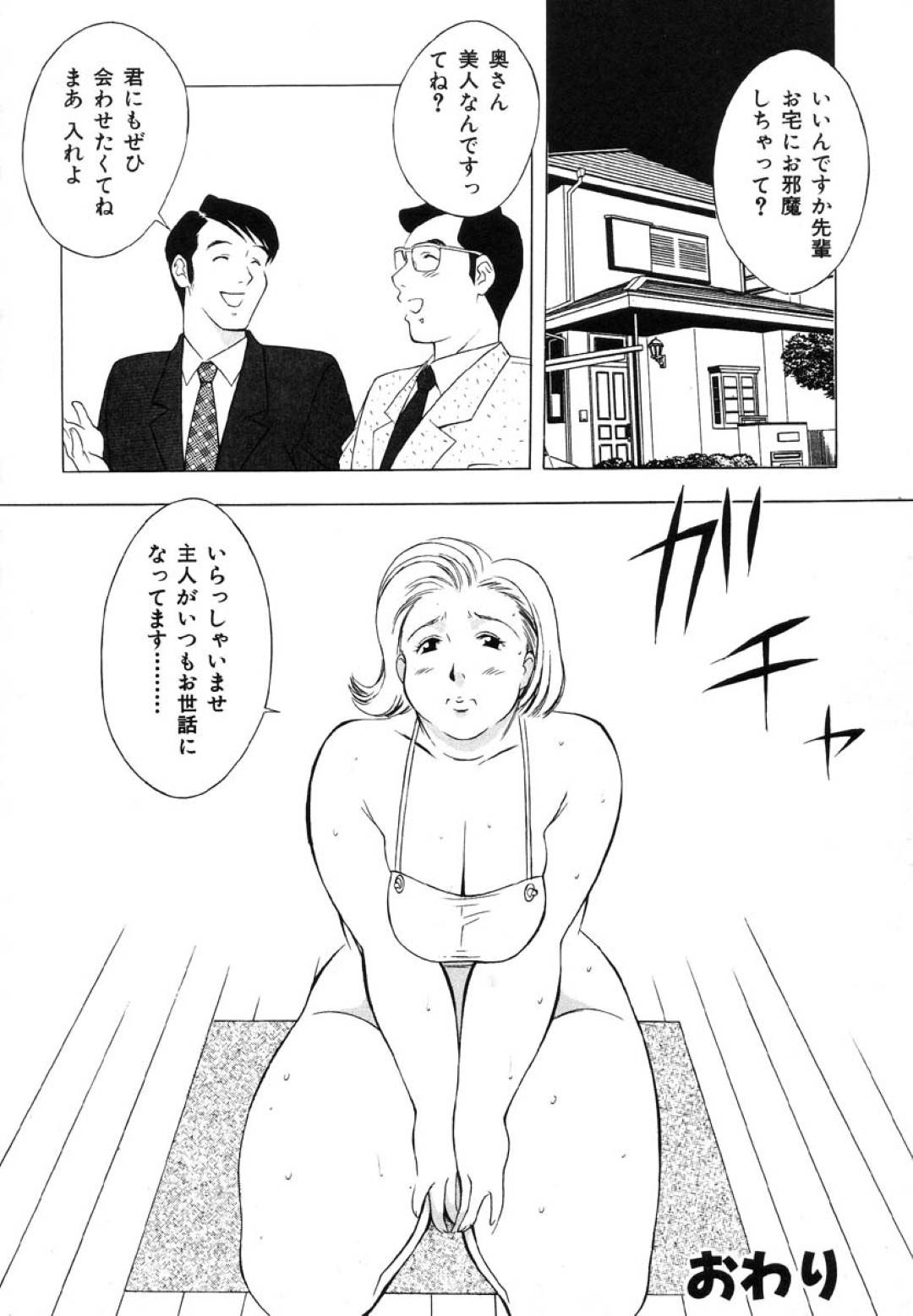 夫に毎日甘いものを餌付けされて徐々に太っていくぽっちゃり美人妻…言葉責めされてケーキを食わされながら激しく犯され、家畜調教セックスで牝豚奴隷堕ち【本情ヒロシ：こんにちはブタ奥さん】