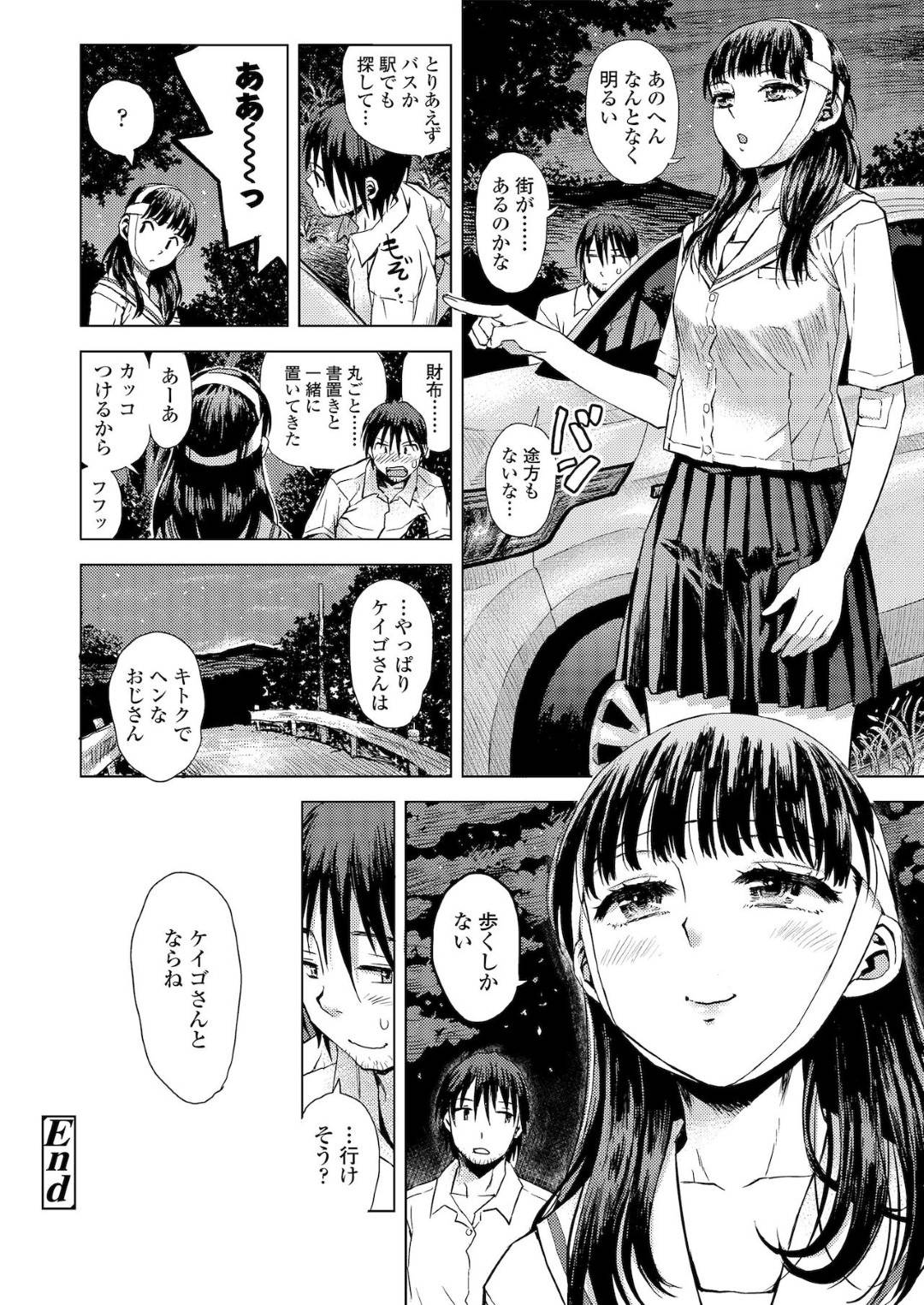 心中が未遂に終わって入院することになり、負傷した状態で助けてくれたおじさんをフェラしまくる美少女JK…口内射精をごっくんしたあと６９に興奮しまくり、激しいイチャラブ中出しセックスしてイキまくる【みなずきぽぷり：スタートライン】