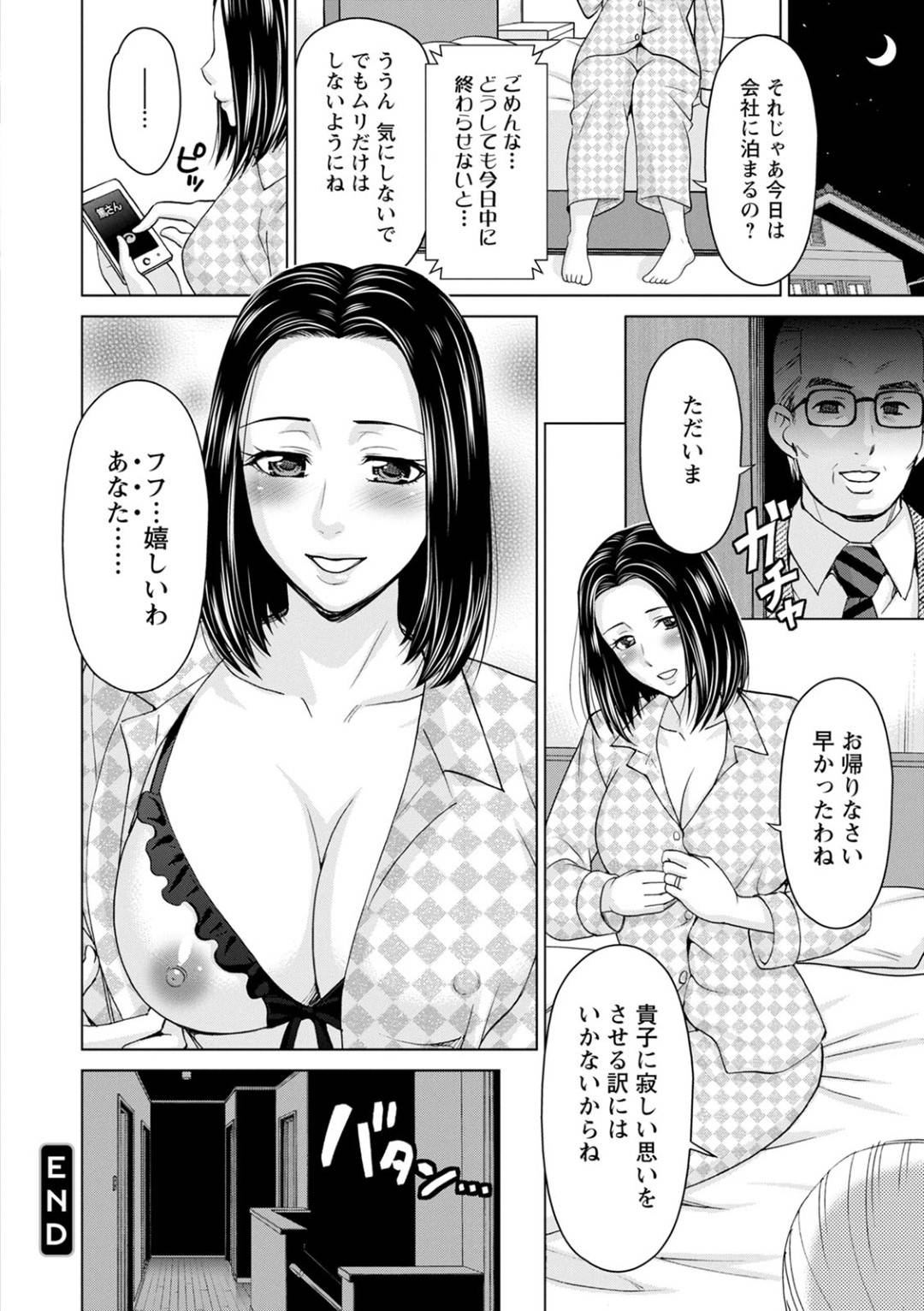 ローターでオナニーしていたら夫のフリをした義父に襲われてクンニされまくる巨乳美人妻…挿入されて相手が義父だと発覚したあとも無理やり激しいピストンで責められ、中出し調教不倫セックスで寝取られアクメ【朝倉クロック：家庭内不倫】