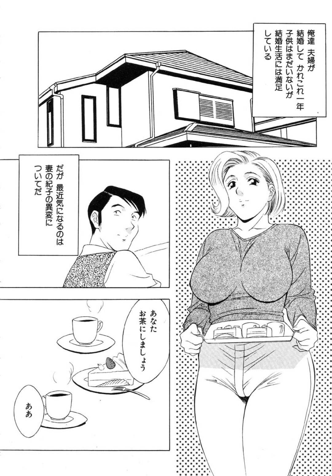 夫に毎日甘いものを餌付けされて徐々に太っていくぽっちゃり美人妻…言葉責めされてケーキを食わされながら激しく犯され、家畜調教セックスで牝豚奴隷堕ち【本情ヒロシ：こんにちはブタ奥さん】