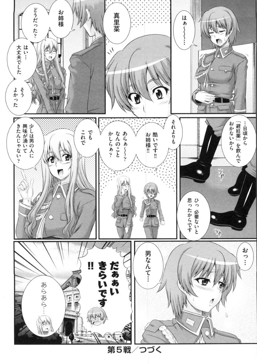 任務でミスをした罰として肉便器部屋に入れられた美少女レズビアン軍人カップル…壁尻状態で何人もの男たちに交代で犯され、膣内もアナルも両穴連続中出し集団レイプで大量種付け絶頂堕ち【あきやまけんた：えろぐん 第５戦】