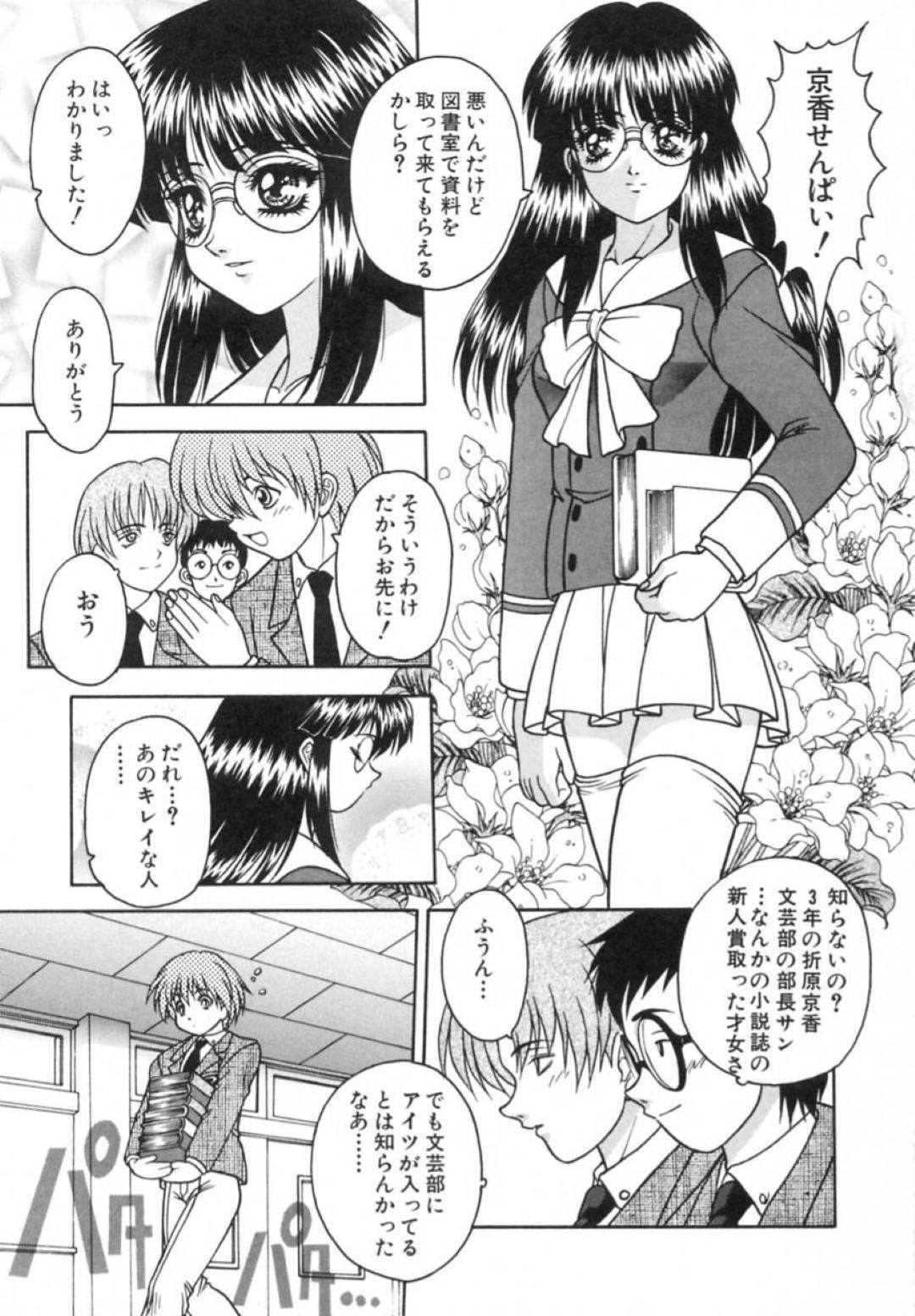 文芸部の後輩男子を自宅に連れ込み、百合モノの官能小説を読ませて誘惑するメガネ美人JK…お互い全裸になって手コキでヌイたあと騎乗位で逆レイプし、激しいイチャラブ中出し初セックスしてイッてしまう【富士参號：ラヴァーズ６ PRACTICE MODE】