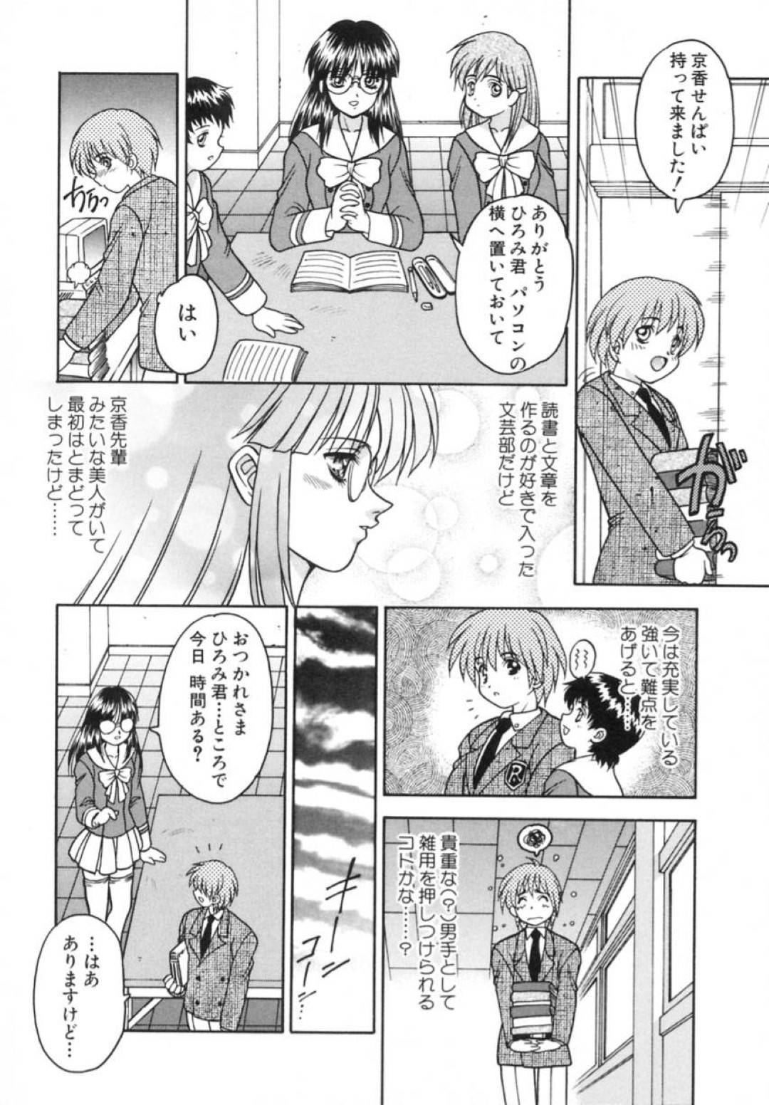 文芸部の後輩男子を自宅に連れ込み、百合モノの官能小説を読ませて誘惑するメガネ美人JK…お互い全裸になって手コキでヌイたあと騎乗位で逆レイプし、激しいイチャラブ中出し初セックスしてイッてしまう【富士参號：ラヴァーズ６ PRACTICE MODE】