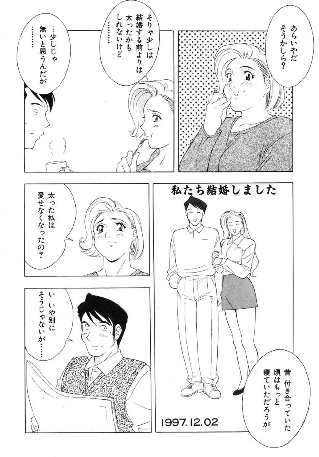 夫に毎日甘いものを餌付けされて徐々に太っていくぽっちゃり美人妻…言葉責めされてケーキを食わされながら激しく犯され、家畜調教セックスで牝豚奴隷堕ち【本情ヒロシ：こんにちはブタ奥さん】