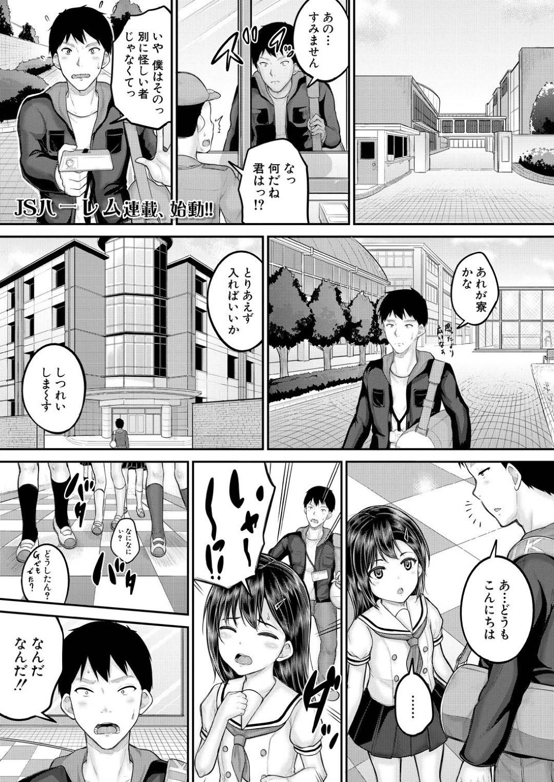 新しくやって来た女子寮の管理人の男と大浴場で混浴しながら逆セクハラしまくる肉食美少女たち…手コキフェラでヌイたあと交代でハメまくり、連続中出し乱交セックスして全員イキまくる【国崎蛍：JS寮】