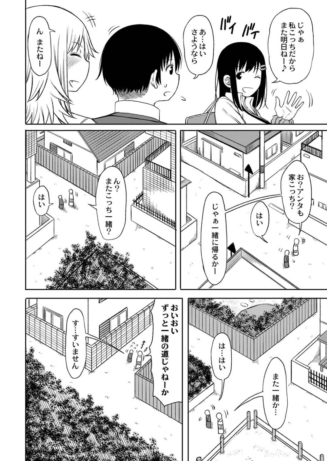 クラスメイトの男子と家が隣同士であることが発覚し、自分の部屋に連れ込んで逆セクハラして襲う肉食ギャルJK…フェラでヌイたあと騎乗位で逆レイプし、強制中出し逆調教セックスでザーメン搾精アクメ【長い草：今年から共学の学校に入学したら男が僕だけだった第２話】