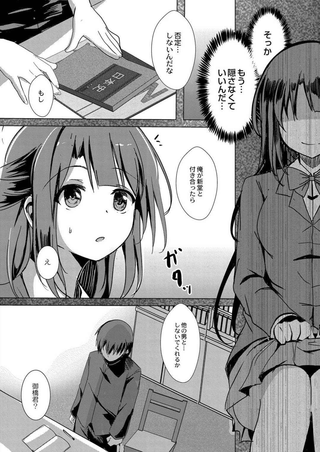 好きな男子と電話で話しながら、変態兄をご奉仕フェラしまくる淫乱痴女JK…すっかりド淫乱になって彼女になれないことを告げ、ネコ耳エロコス姿で激しい中出し調教セックスに寝取られマゾ絶頂【九門りお：寝取られたって君が好き 第６話】