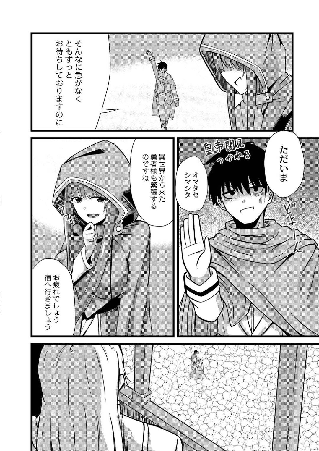 変態伯爵に脅されて性処理させられる美少女姫…ご奉仕フェラで口内射精されたりローター調教されたりして発情しまくり、勇者とのセックスでは満足できなくなってしまい、生ハメ中出し調教レイプで寝取られアクメ堕ち【けーき：NTRファンタズム４】