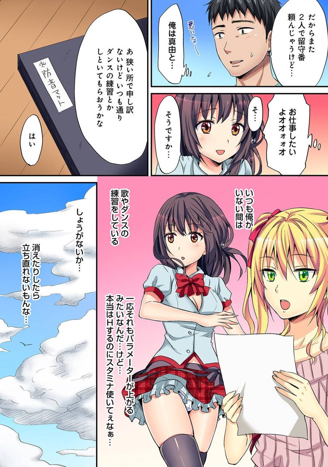 同棲中のプロデューサーにお風呂でご奉仕を頼まれてセクハラされまくる美少女ツンデレアイドル…全身擦られて股間シャワー責めにイッてしまい、生ハメ中出しご奉仕セックスしてイキまくる【粉織：はーれむM@STER 第８話】