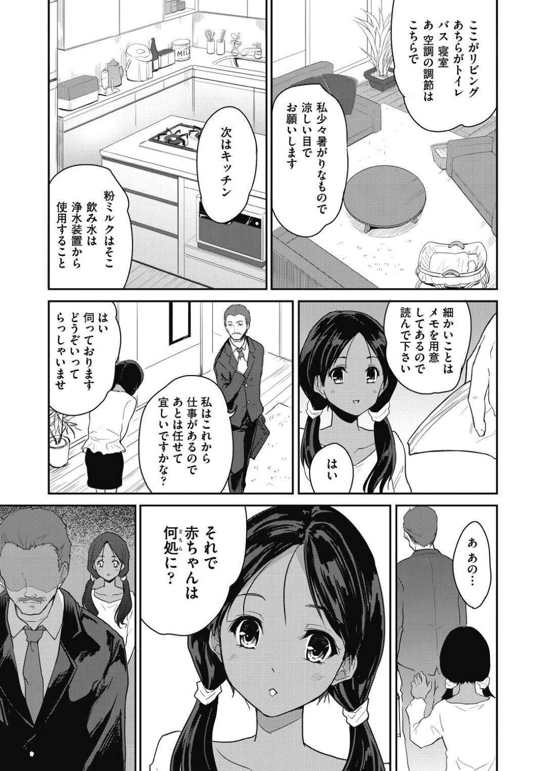 ナニーとしてお屋敷に雇われ、赤ちゃんになりきる変態オヤジの下の世話をすることになった褐色外国人美少女…フェラで責めたあと裸エプロン姿で誘惑して乳首責めに感じまくり、生ハメ中出し赤ちゃんプレイセックスしてイキまくる【唐辛子ひでゆ：ナニーマイラブ】