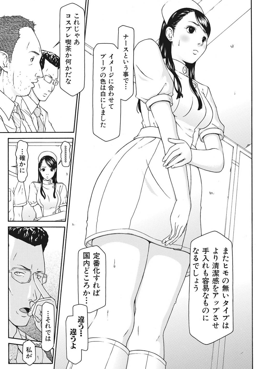 再び新作ブーツの企画会議にてナース服姿で変態社長たちにセクハラされまくる美人OL…ご奉仕フェラでごっくんしたあと激しく犯され、コスプレ調教中出しセックスでイッてしまう【20n改：下衆な社長好みのふぇちブーツ２】