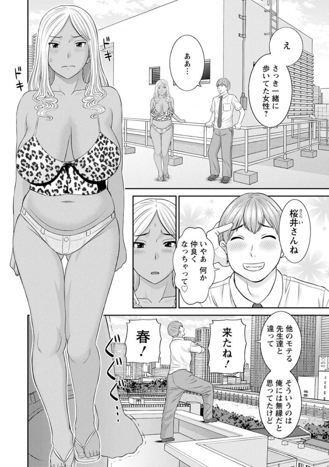 好きな男教師に生おっぱいを見せて揉ませる爆乳ツンデレ黒ギャル妻…乳首責めとクンニでイッてしまい、６９したあと激しい生ハメ中出し不倫セックスしてアヘアクメ【かわもりみさき：快感人妻学園 第２話】