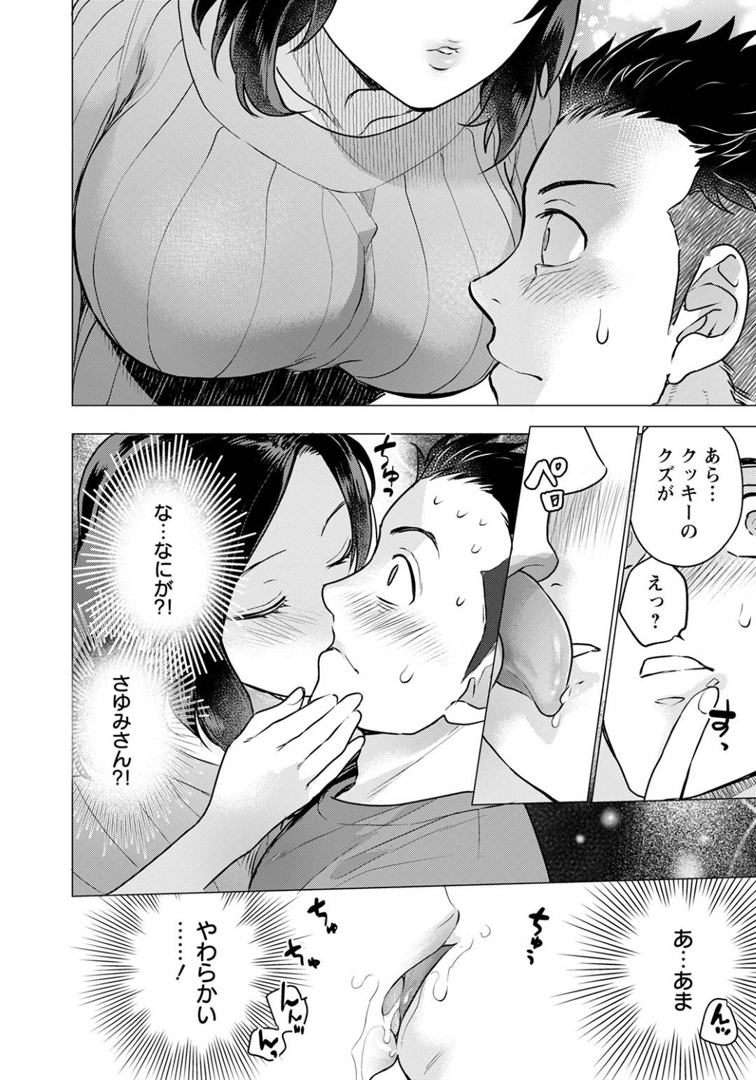 娘の勉強を見てくれる隣人の大学生をエロボディで誘惑し、キスしてセックスを迫る爆乳美人ママ…母乳を搾られてフェラしまくり、激しい生ハメ中出しイチャラブセックスして汁濁アクメ【藤坂空樹：僕だけの未亡人】