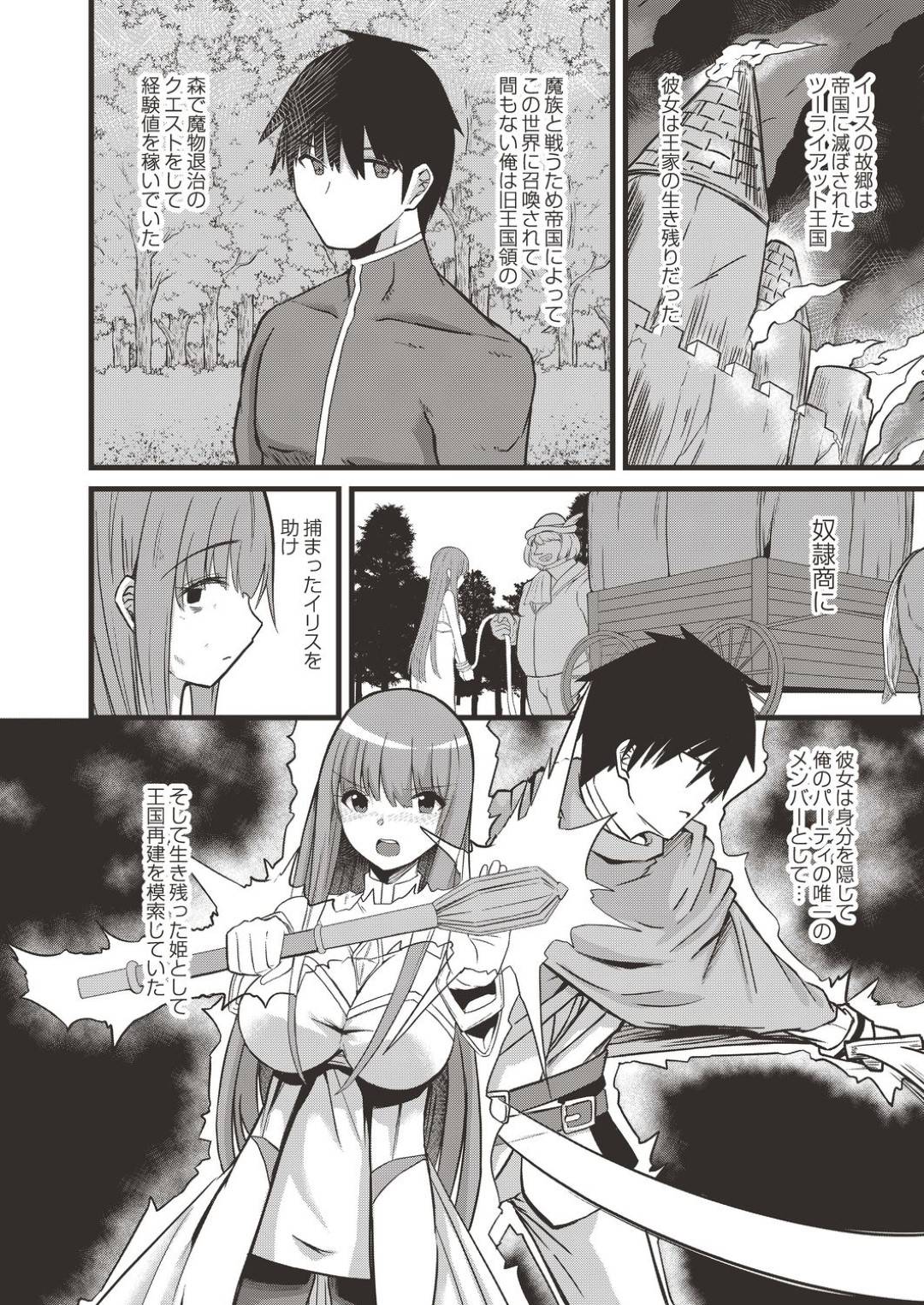 変態伯爵に脅されて性処理させられる美少女姫…ご奉仕フェラで口内射精されたりローター調教されたりして発情しまくり、勇者とのセックスでは満足できなくなってしまい、生ハメ中出し調教レイプで寝取られアクメ堕ち【けーき：NTRファンタズム４】