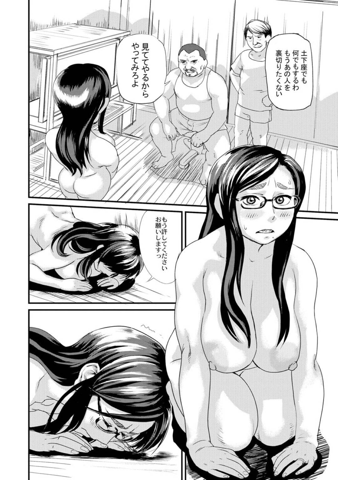 夫の実家から帰省したあとも再び鬼畜な男たちの慰み者にされる爆乳メガネ美人妻…乱暴にアナルファックされたあとイラマチオされながら二穴同時中出し輪姦陵辱レイプで大量種付け絶頂【長谷円：淫震０２】