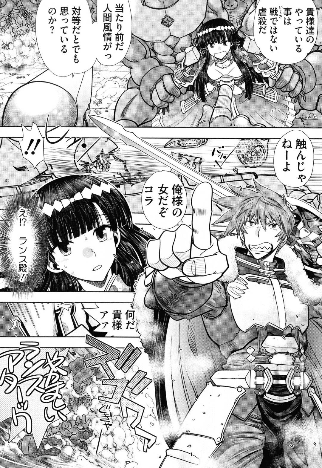 魔物軍との戦闘中、助けてくれた変態総統に夜伽を求められた美少女上杉謙信…承諾して夜這いすると激しいピストンや愛撫で責められ、連続中出しご奉仕セックスして絶頂してしまう【やがみだい：ランス10決戦～Adult Edition～第５話】