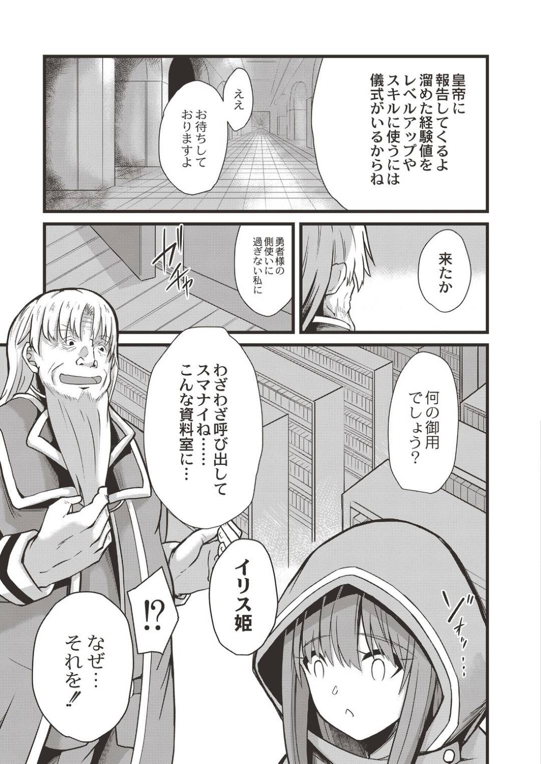 変態伯爵に脅されて性処理させられる美少女姫…ご奉仕フェラで口内射精されたりローター調教されたりして発情しまくり、勇者とのセックスでは満足できなくなってしまい、生ハメ中出し調教レイプで寝取られアクメ堕ち【けーき：NTRファンタズム４】