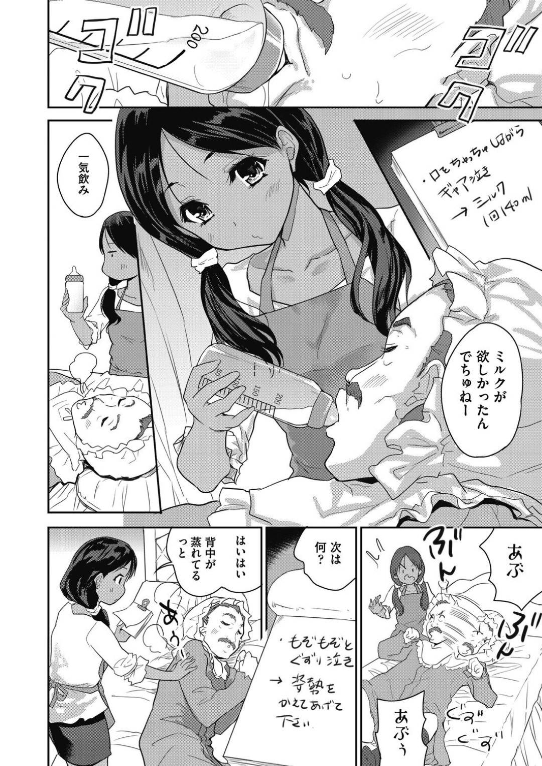 ナニーとしてお屋敷に雇われ、赤ちゃんになりきる変態オヤジの下の世話をすることになった褐色外国人美少女…フェラで責めたあと裸エプロン姿で誘惑して乳首責めに感じまくり、生ハメ中出し赤ちゃんプレイセックスしてイキまくる【唐辛子ひでゆ：ナニーマイラブ】