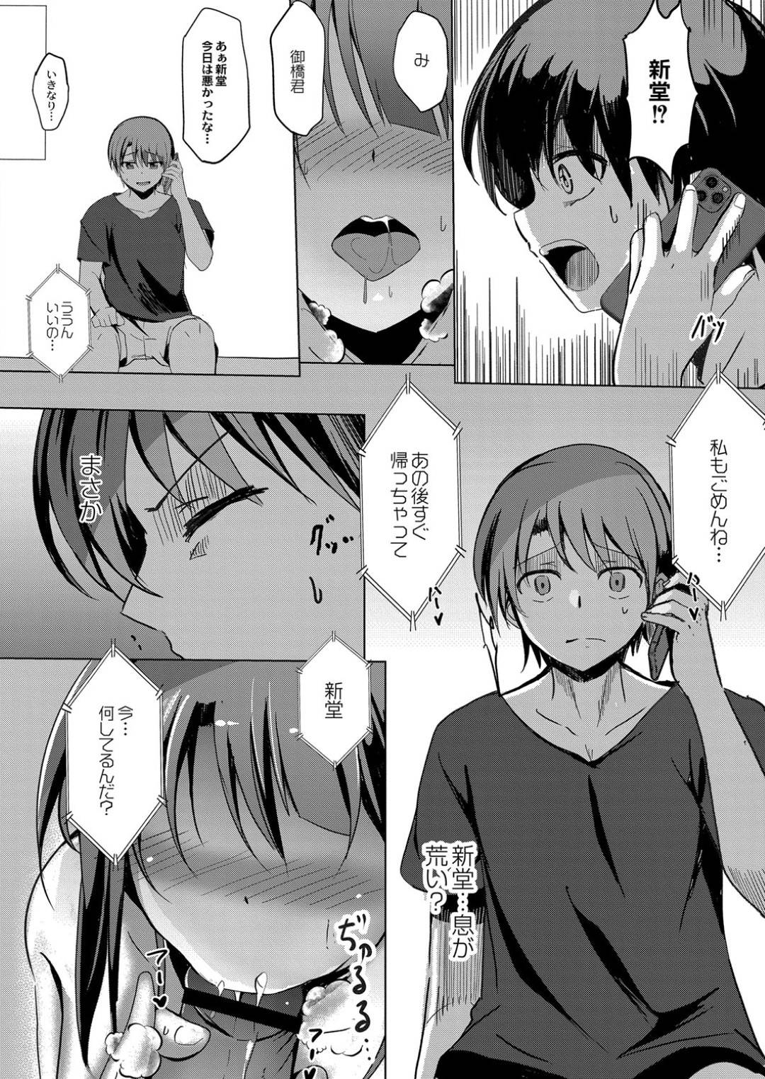 好きな男子と電話で話しながら、変態兄をご奉仕フェラしまくる淫乱痴女JK…すっかりド淫乱になって彼女になれないことを告げ、ネコ耳エロコス姿で激しい中出し調教セックスに寝取られマゾ絶頂【九門りお：寝取られたって君が好き 第６話】