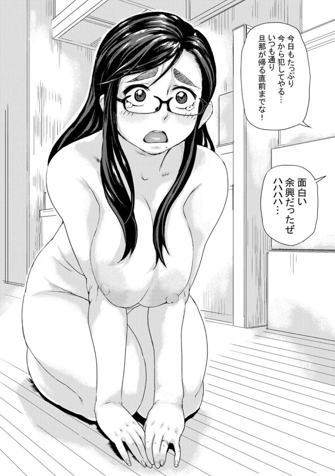 夫の実家から帰省したあとも再び鬼畜な男たちの慰み者にされる爆乳メガネ美人妻…乱暴にアナルファックされたあとイラマチオされながら二穴同時中出し輪姦陵辱レイプで大量種付け絶頂【長谷円：淫震０２】