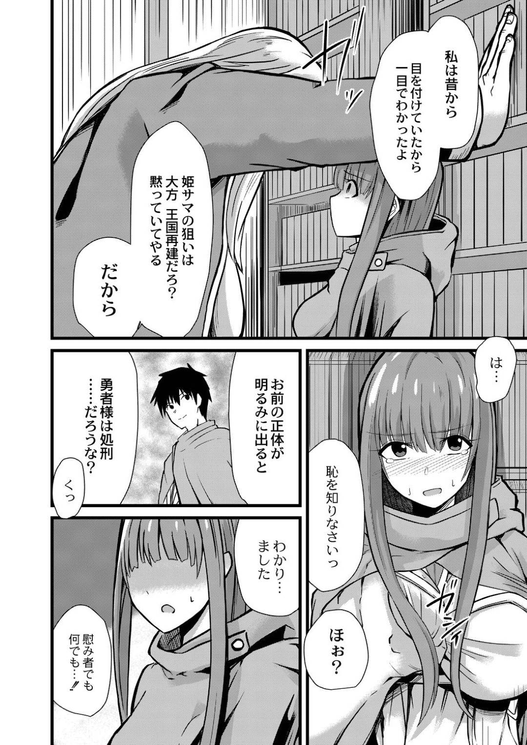 変態伯爵に脅されて性処理させられる美少女姫…ご奉仕フェラで口内射精されたりローター調教されたりして発情しまくり、勇者とのセックスでは満足できなくなってしまい、生ハメ中出し調教レイプで寝取られアクメ堕ち【けーき：NTRファンタズム４】