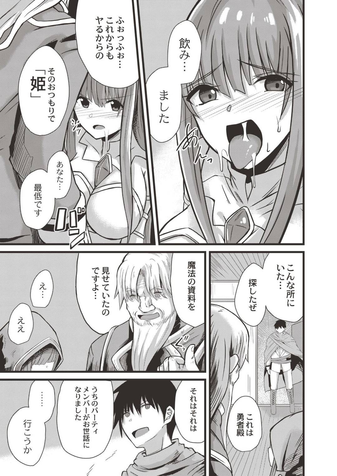 変態伯爵に脅されて性処理させられる美少女姫…ご奉仕フェラで口内射精されたりローター調教されたりして発情しまくり、勇者とのセックスでは満足できなくなってしまい、生ハメ中出し調教レイプで寝取られアクメ堕ち【けーき：NTRファンタズム４】