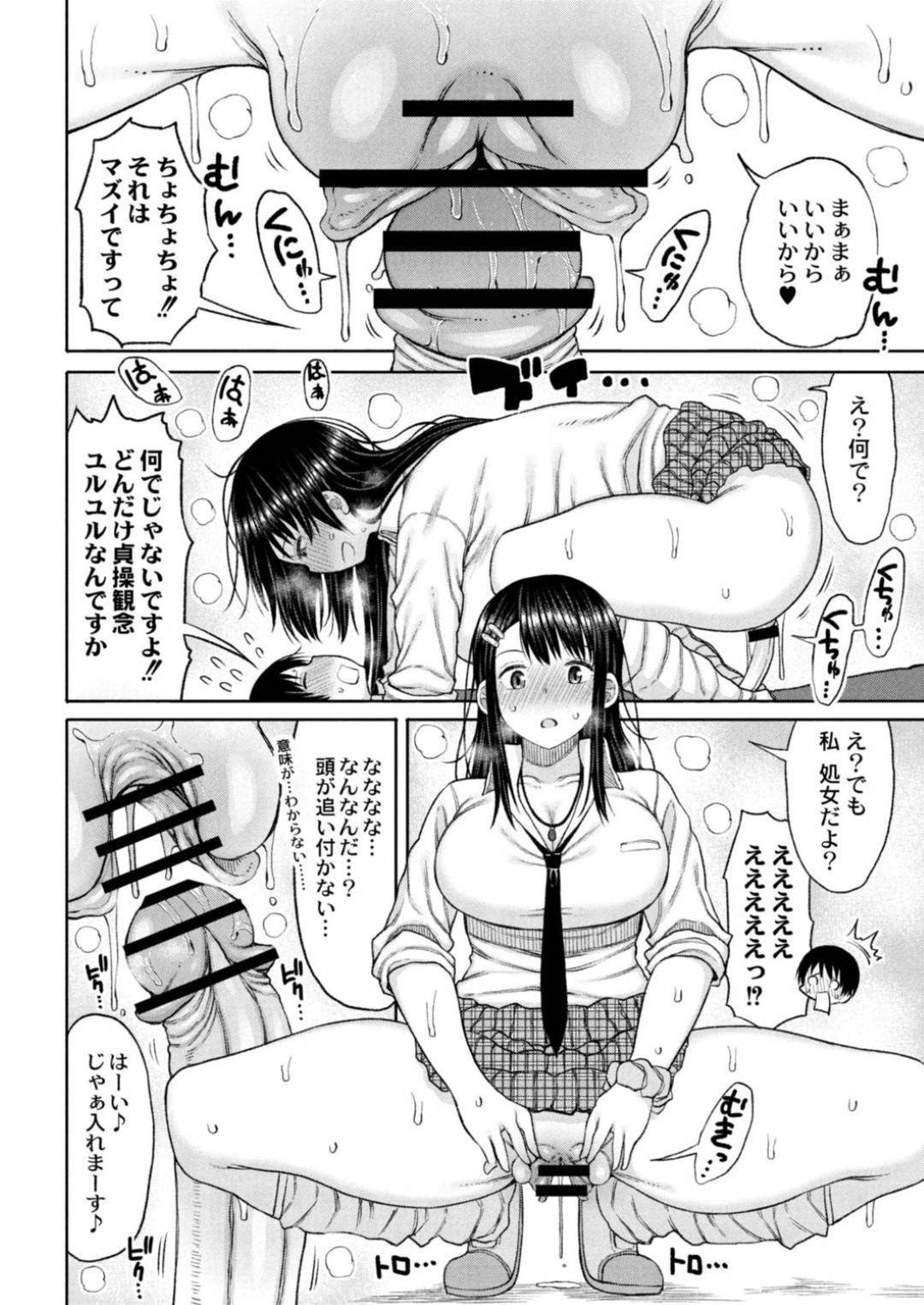 女子校で唯一の男子に彼氏になるよう迫り、フェラしまくる変態肉食美少女JK…口内射精させたあと騎乗位で逆レイプして童貞＆処女卒業し、激しい連続中出しセックスして搾精アクメ【長い草：今年から共学の学校に入学したら男が僕だけだった第１話】