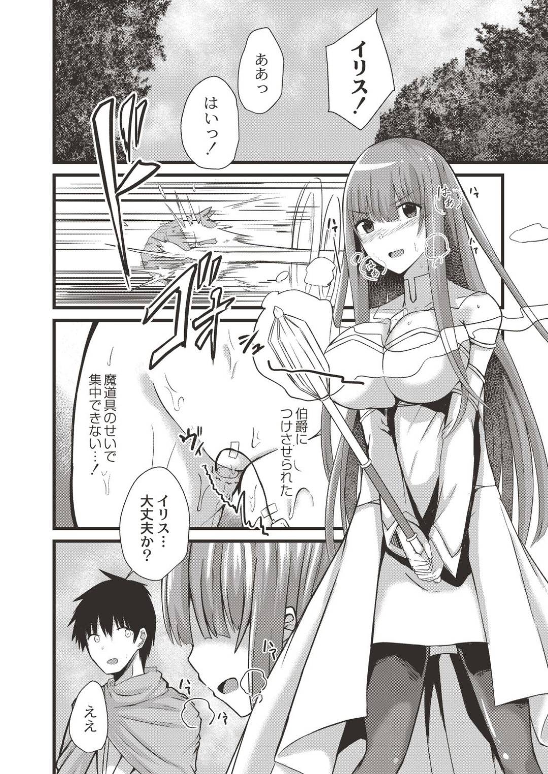 変態伯爵に脅されて性処理させられる美少女姫…ご奉仕フェラで口内射精されたりローター調教されたりして発情しまくり、勇者とのセックスでは満足できなくなってしまい、生ハメ中出し調教レイプで寝取られアクメ堕ち【けーき：NTRファンタズム４】