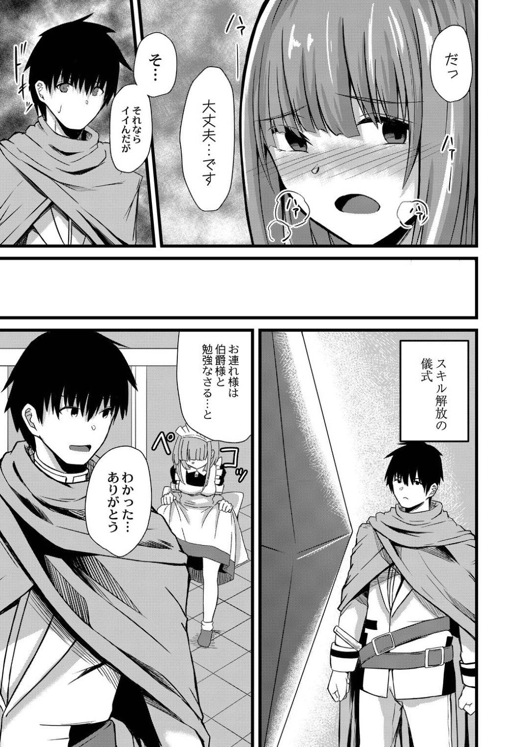 変態伯爵に脅されて性処理させられる美少女姫…ご奉仕フェラで口内射精されたりローター調教されたりして発情しまくり、勇者とのセックスでは満足できなくなってしまい、生ハメ中出し調教レイプで寝取られアクメ堕ち【けーき：NTRファンタズム４】