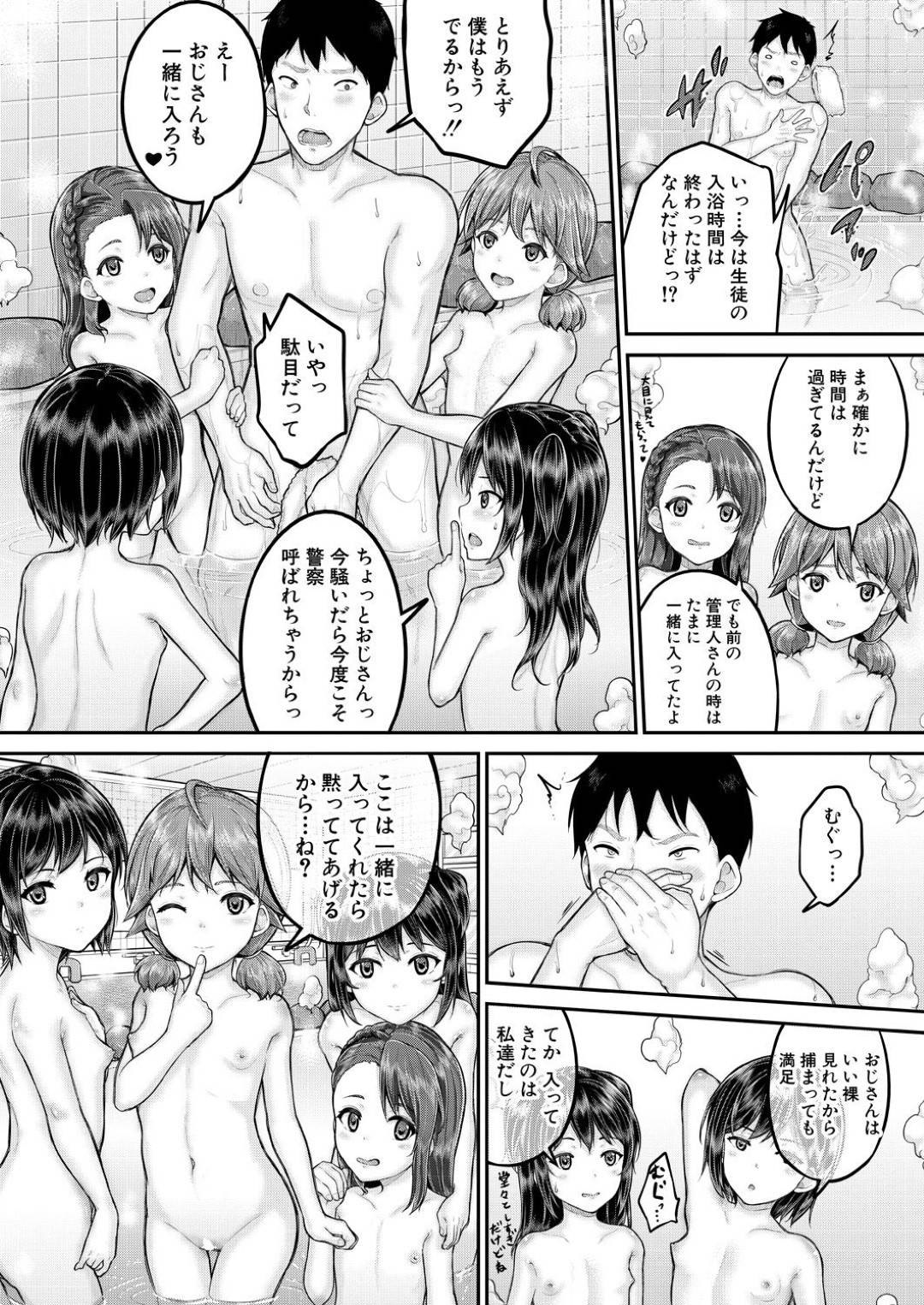 新しくやって来た女子寮の管理人の男と大浴場で混浴しながら逆セクハラしまくる肉食美少女たち…手コキフェラでヌイたあと交代でハメまくり、連続中出し乱交セックスして全員イキまくる【国崎蛍：JS寮】